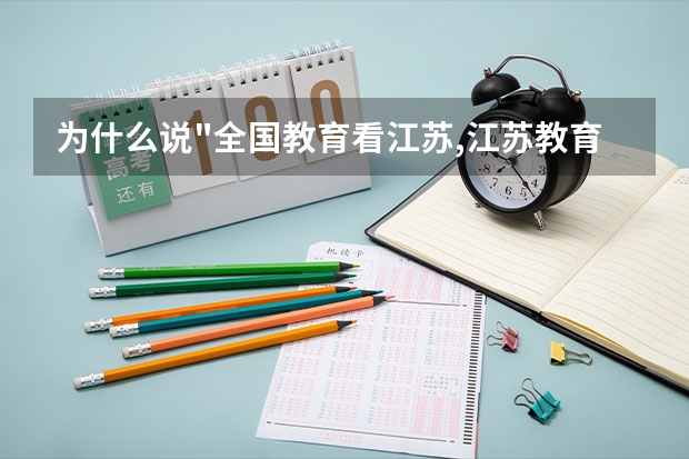 为什么说