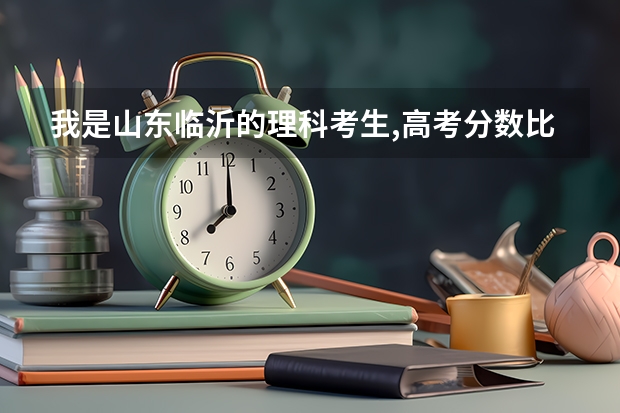 我是山东临沂的理科考生,高考分数比二本线高6分，但志愿填报不理想，请问我还能被录取吗？