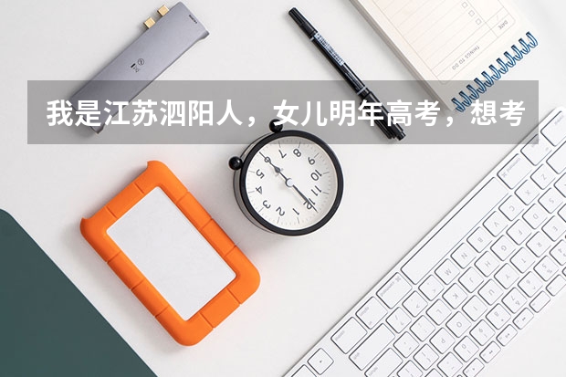 我是江苏泗阳人，女儿明年高考，想考江苏警官学院，学的是文科报考警校以后是不是自已出来再去应聘警察？（泗阳致远中学高考升学率）