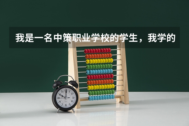 我是一名中策职业学校的学生,我学的是电气运行与控制。我想参加高职考。请问能考浙江哪些高职院校。
